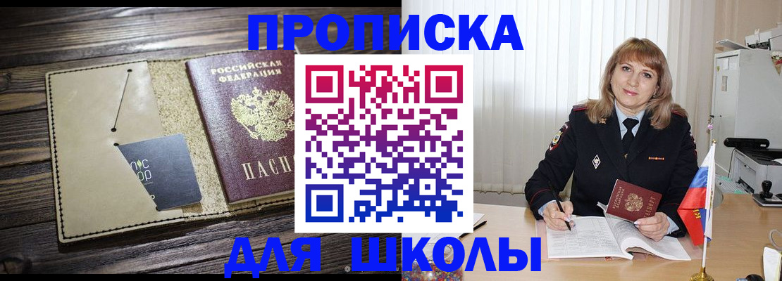 прописка в Татарстане