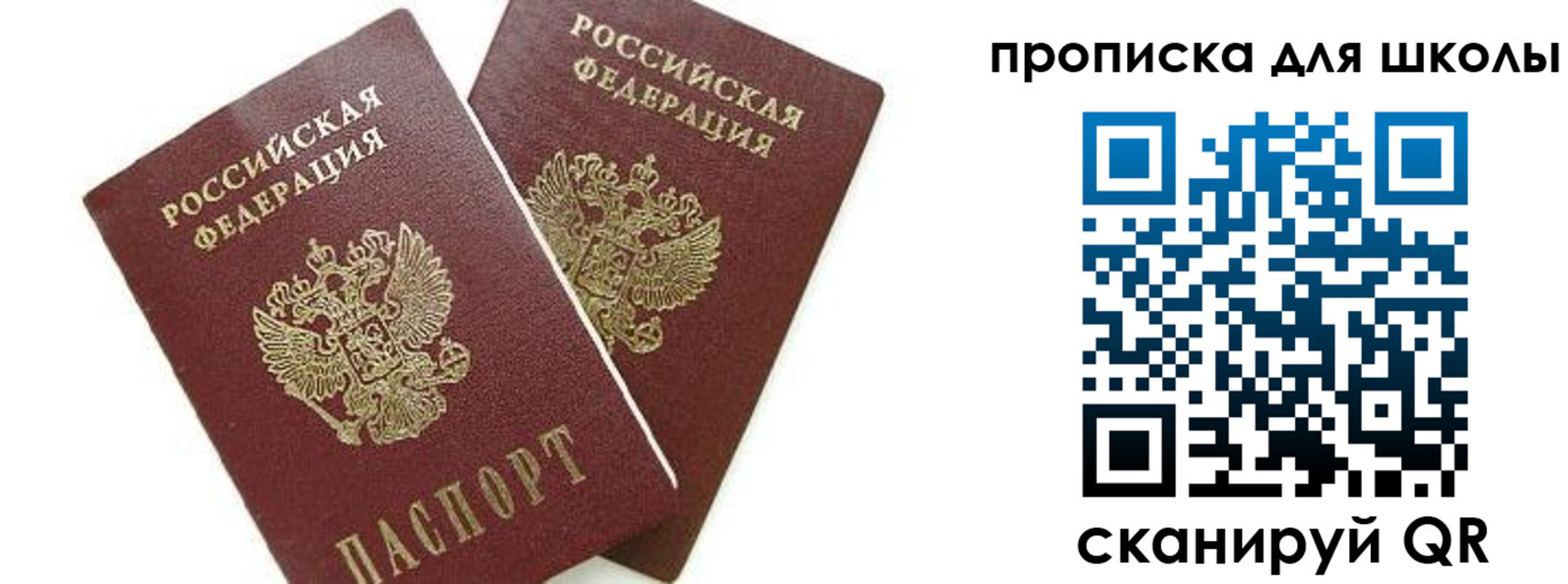 прописка для кредита в Татарстане