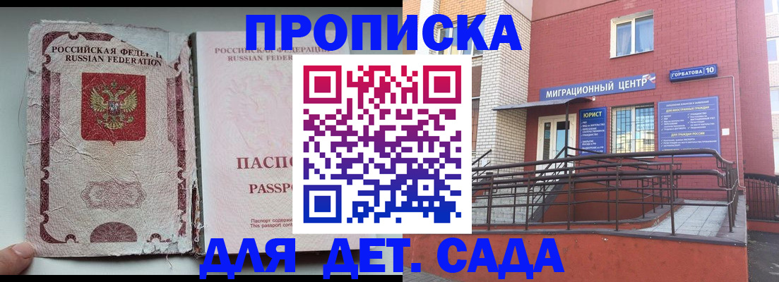 где прописаться в Татарстане