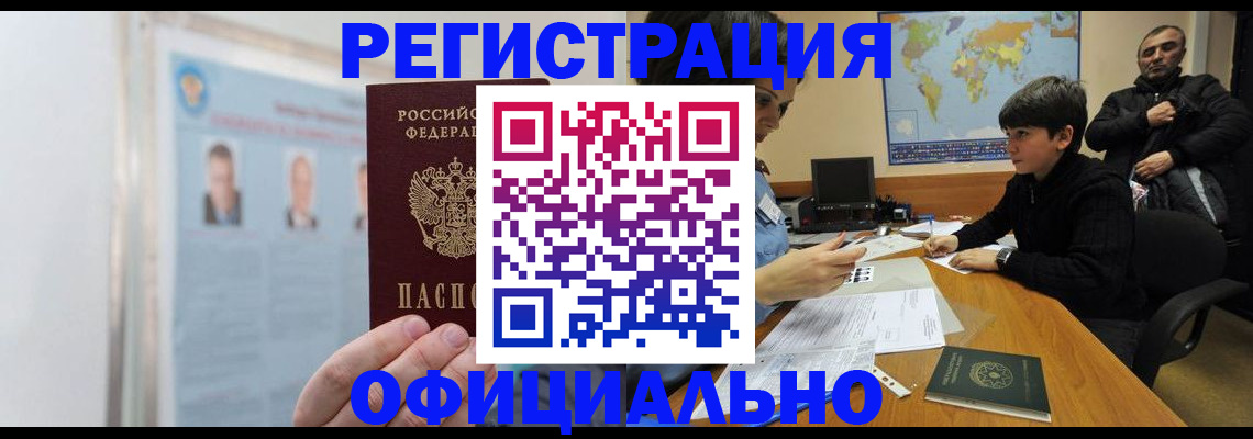 прописка поиск в Татарстане