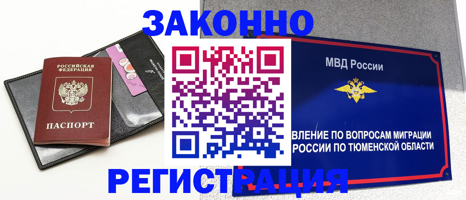 прописка гарантия в Татарстане