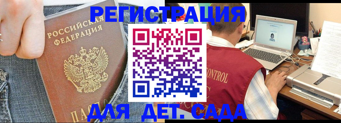 регистрация для школы в Татарстане
